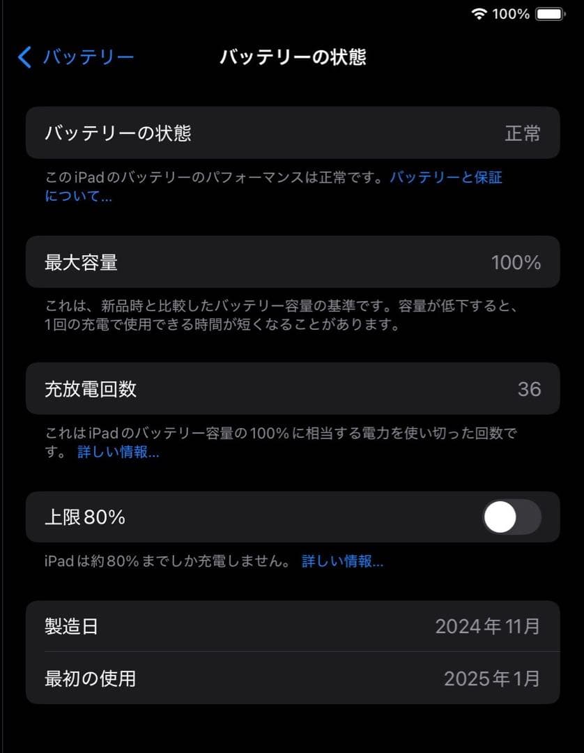 11インチiPad Air (M2) Wi-Fiモデル 128GB