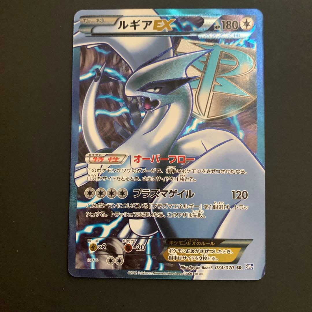 み*す様 ルギアEX プラズマ団