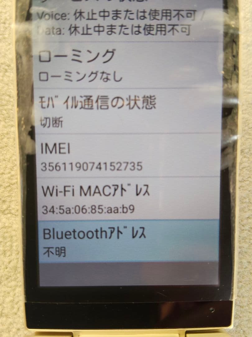 601SH AQUOSケータイ2 アクオス ほぼ未使用 フルセット 元箱入 !