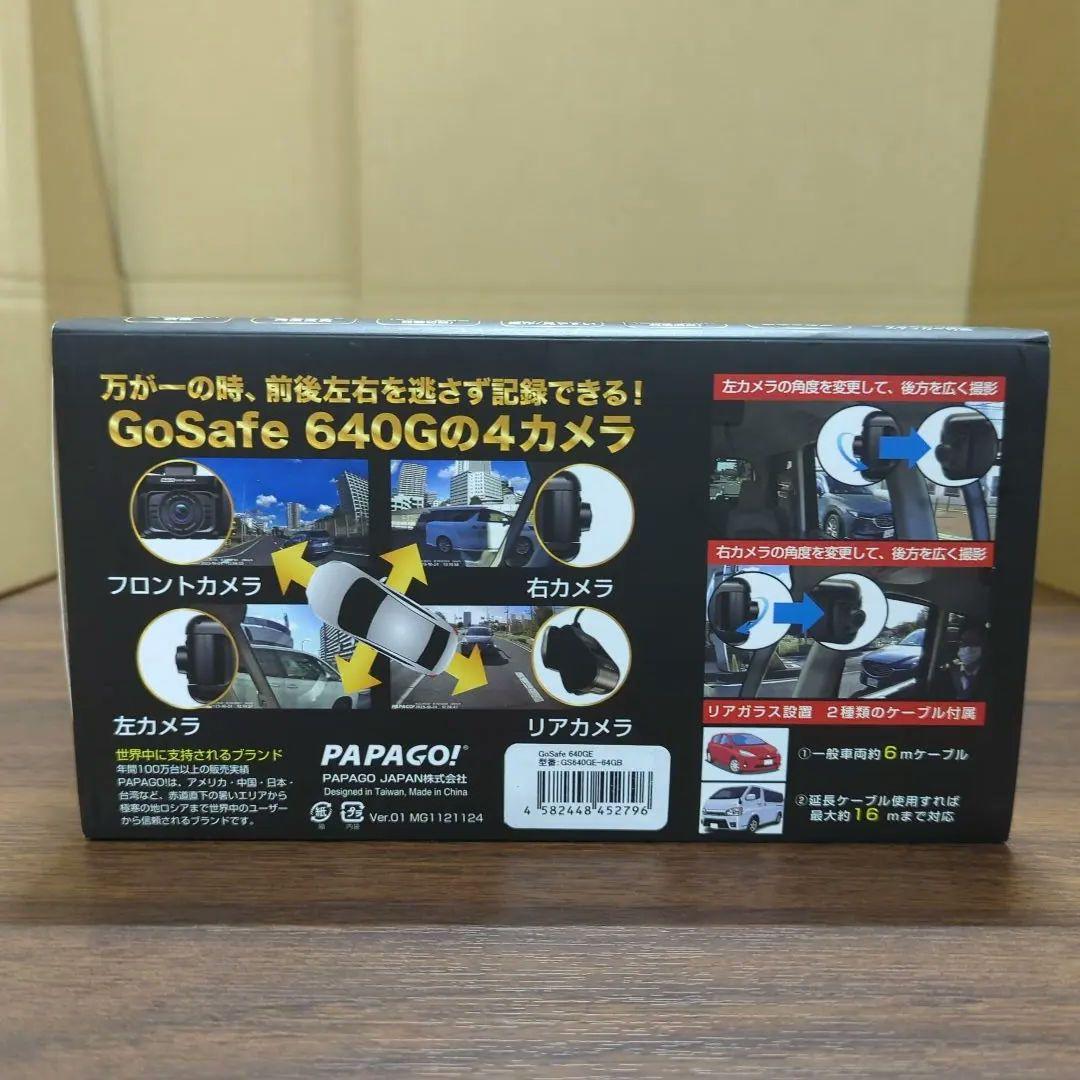 4カメラ ドライブレコーダーGoSafe640GE GS640GE-64GB新品