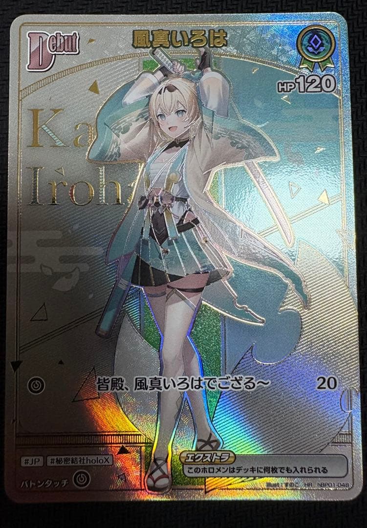 風真いろは デビュー HR アヤカシヴァーミリオン　オマケ付