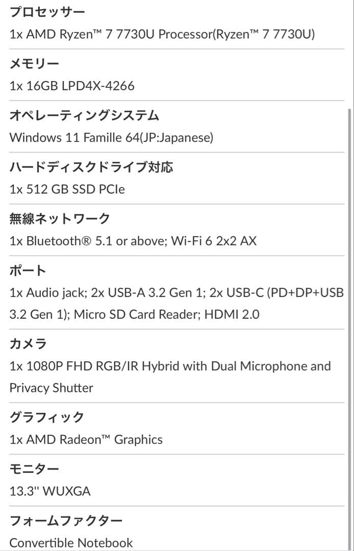 [ジャンク]Lenovo Yoga 6 13ABR8 16GB SSD512GB
