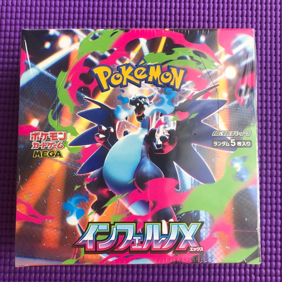 【新品・未開封】ポケモンカード インフェルノX 1BOX シュリンク付き