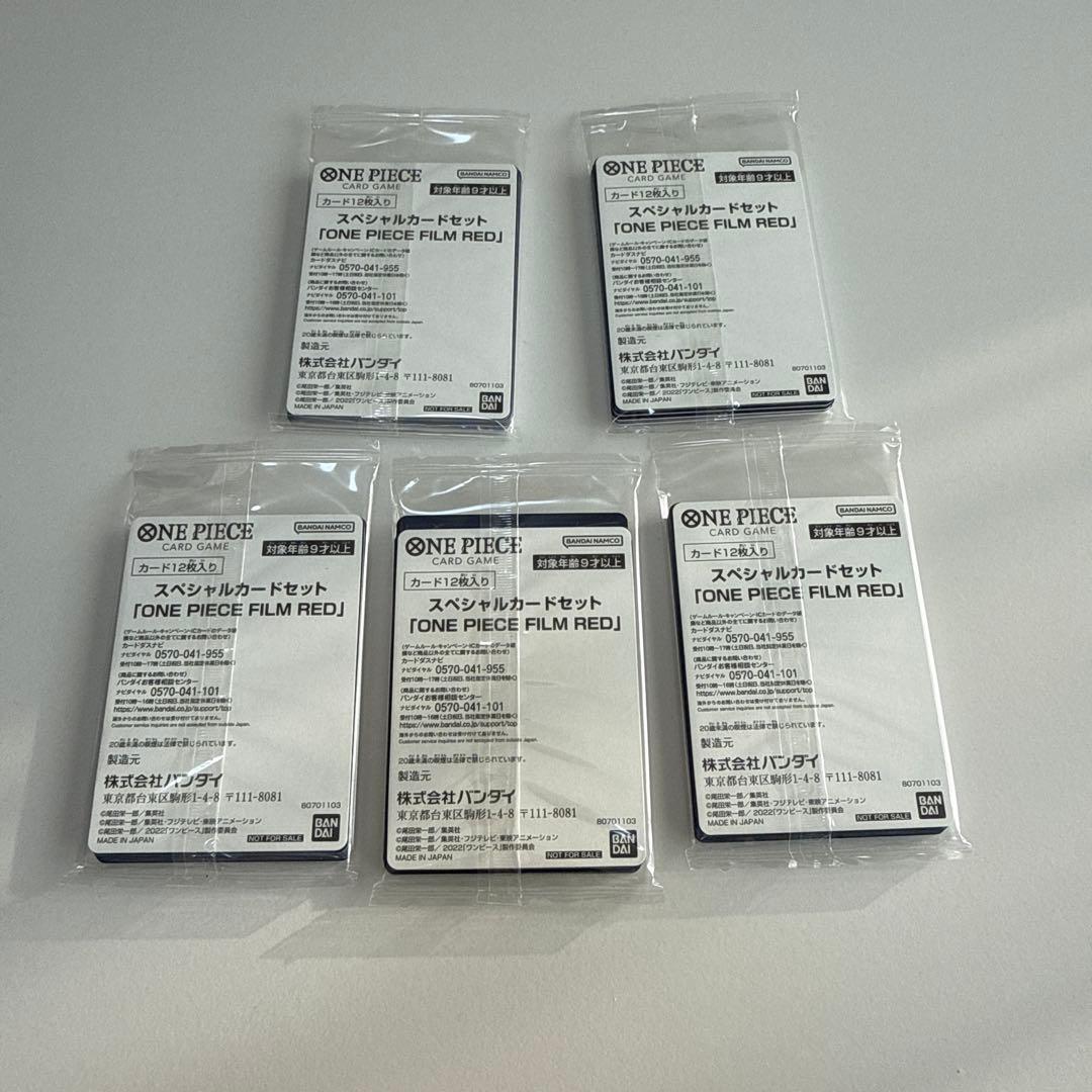 ONEPIECE FILM REDワンピース映画特典カード　5セット