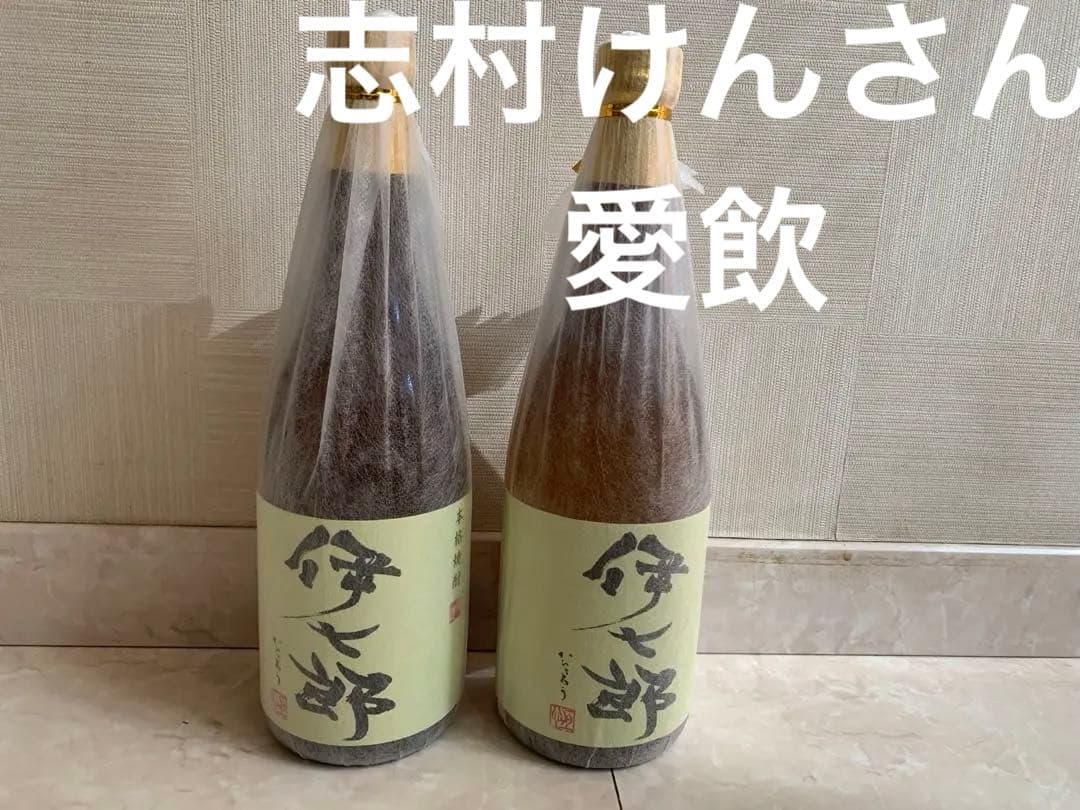 伊七郎　焼酎 720ml 2本