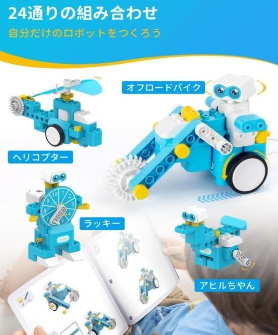 WhalesBot B3 Pro プログラミングロボット 4～12歳向け