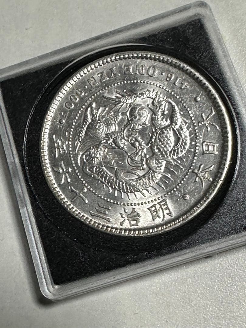 【本物保証】　極美品　一圓銀貨　明治36年銘