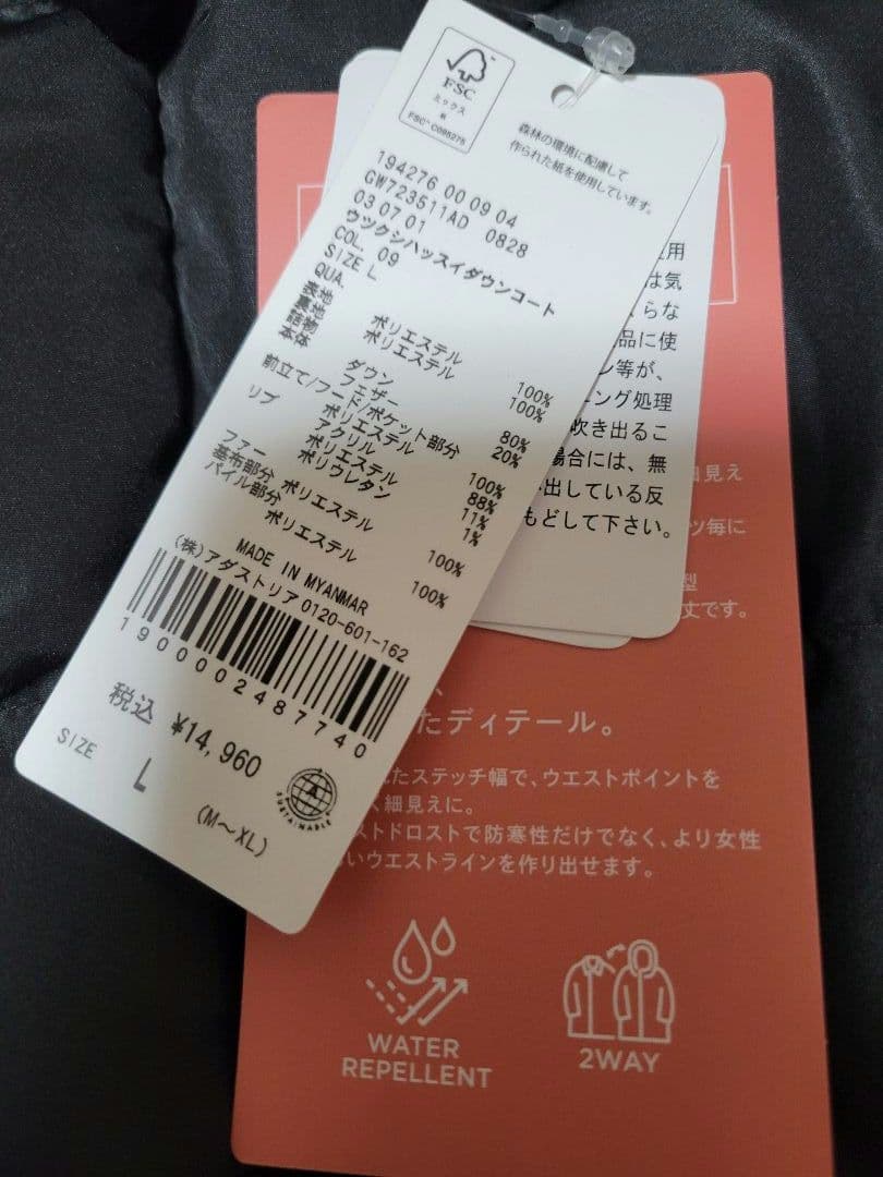 【新品未使用】グローバルワーク　ウツクシルエット撥水ダウンコート L ブラック