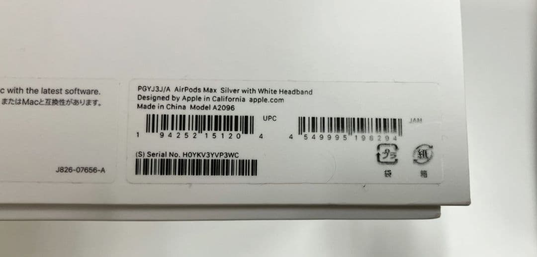 【Air Pods Max】A2096　apple　エアポッズマックス　L