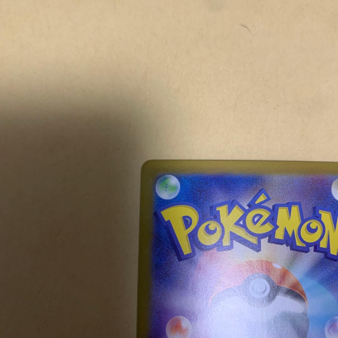 ピカチュウ ex SAR