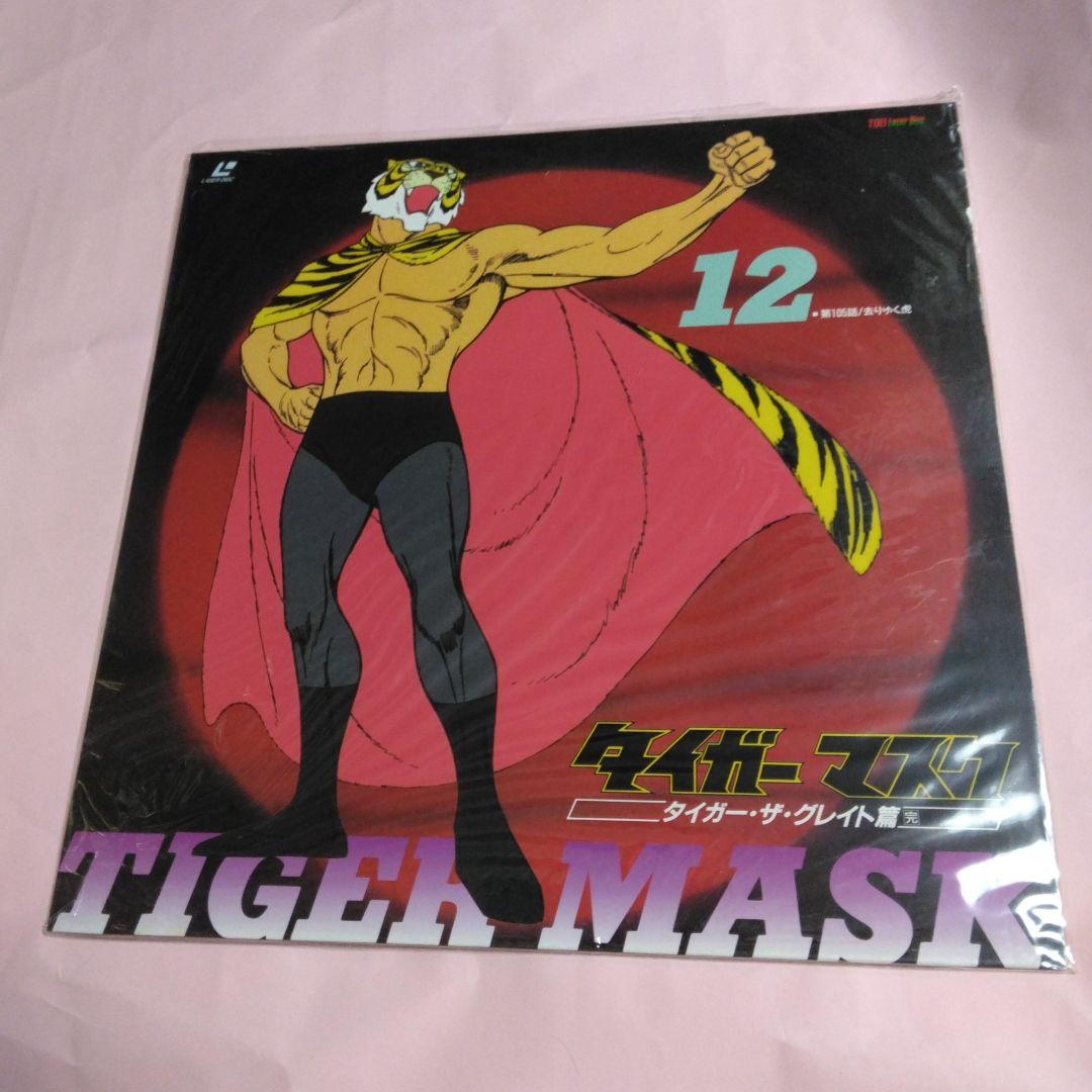 タイガーマスク　レーザーディスク　BOX全4巻コンプリートセット