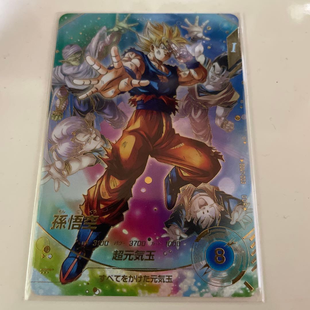 SDV7-003 GDR 孫悟空 パラレル ドラゴンボールスーパーダイバーズ