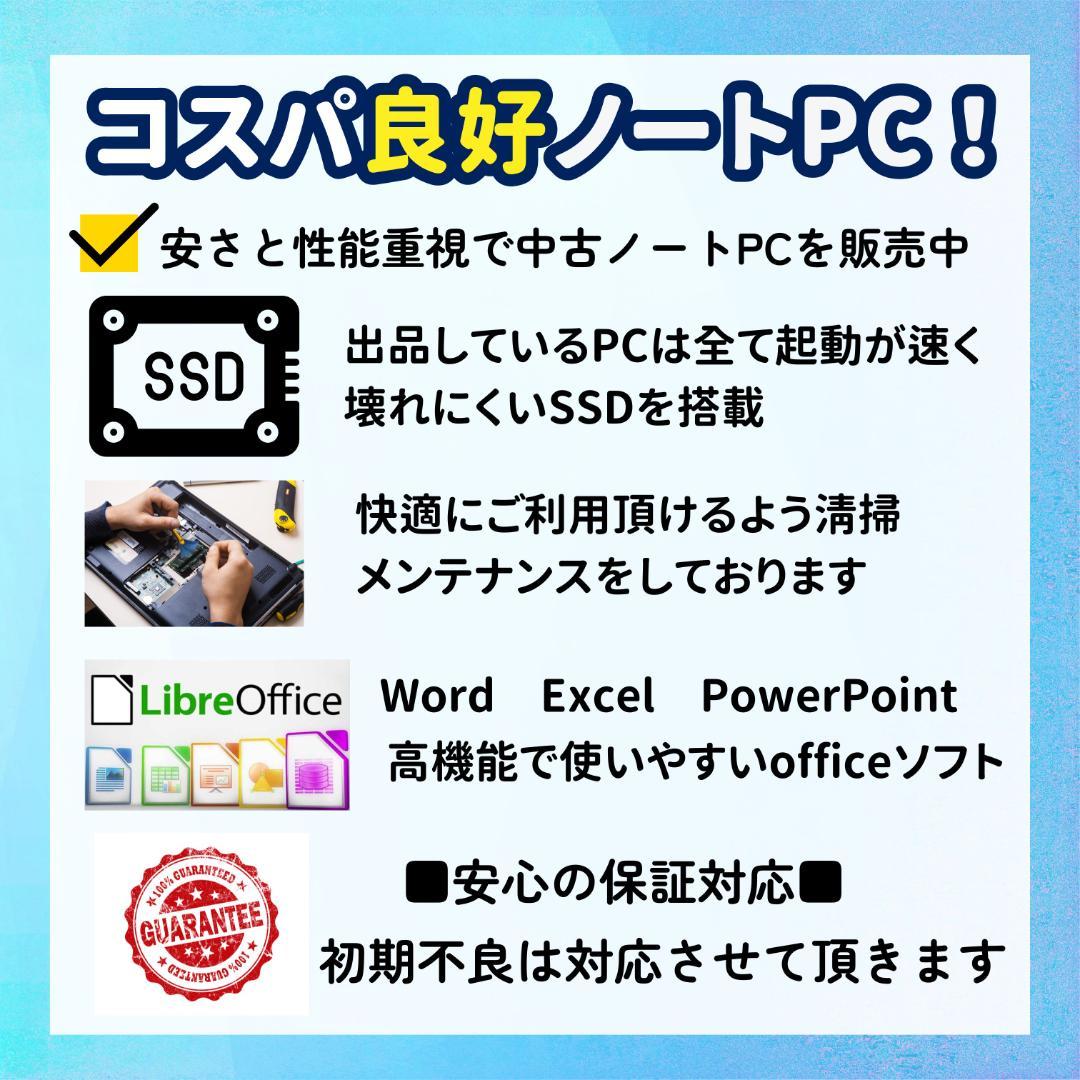 w81✨8世代 快適/薄型軽量/Core i5/爆速SSD✨すぐ使えるノートPC
