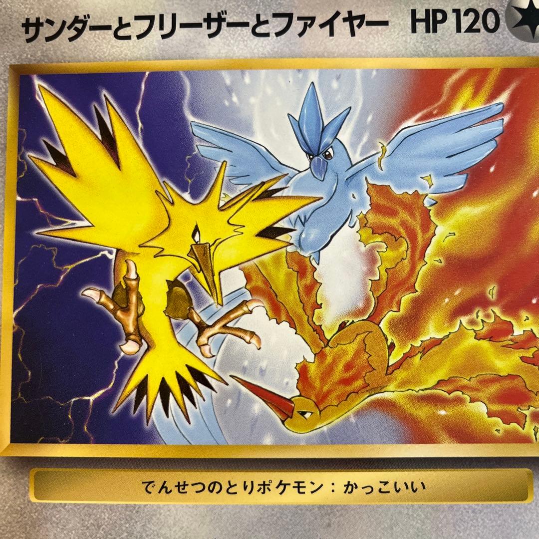 ポケモン　スペシャルジャンボカード　コロコロコミック　ふろく　2枚セット