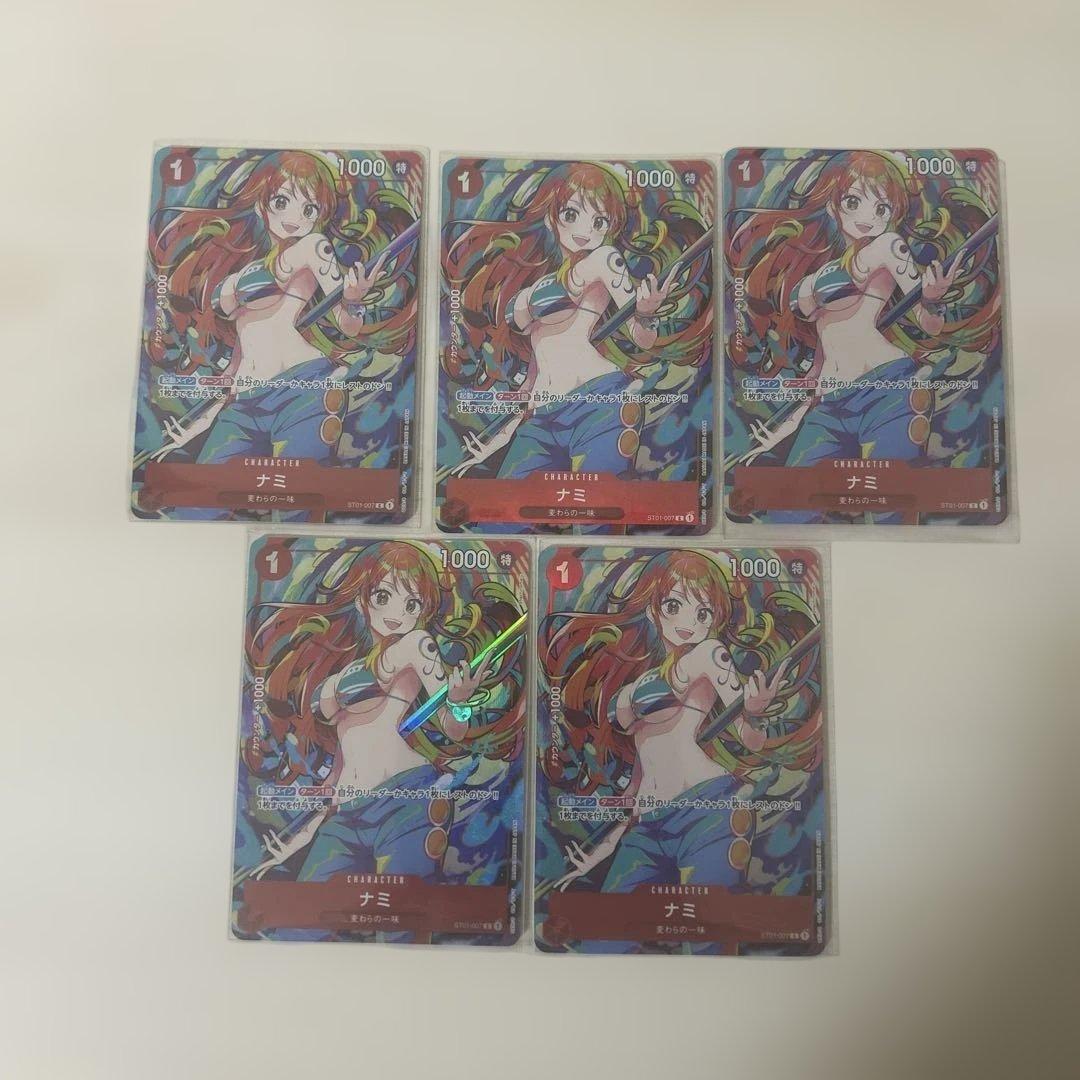 ナミ　ストレージボックス