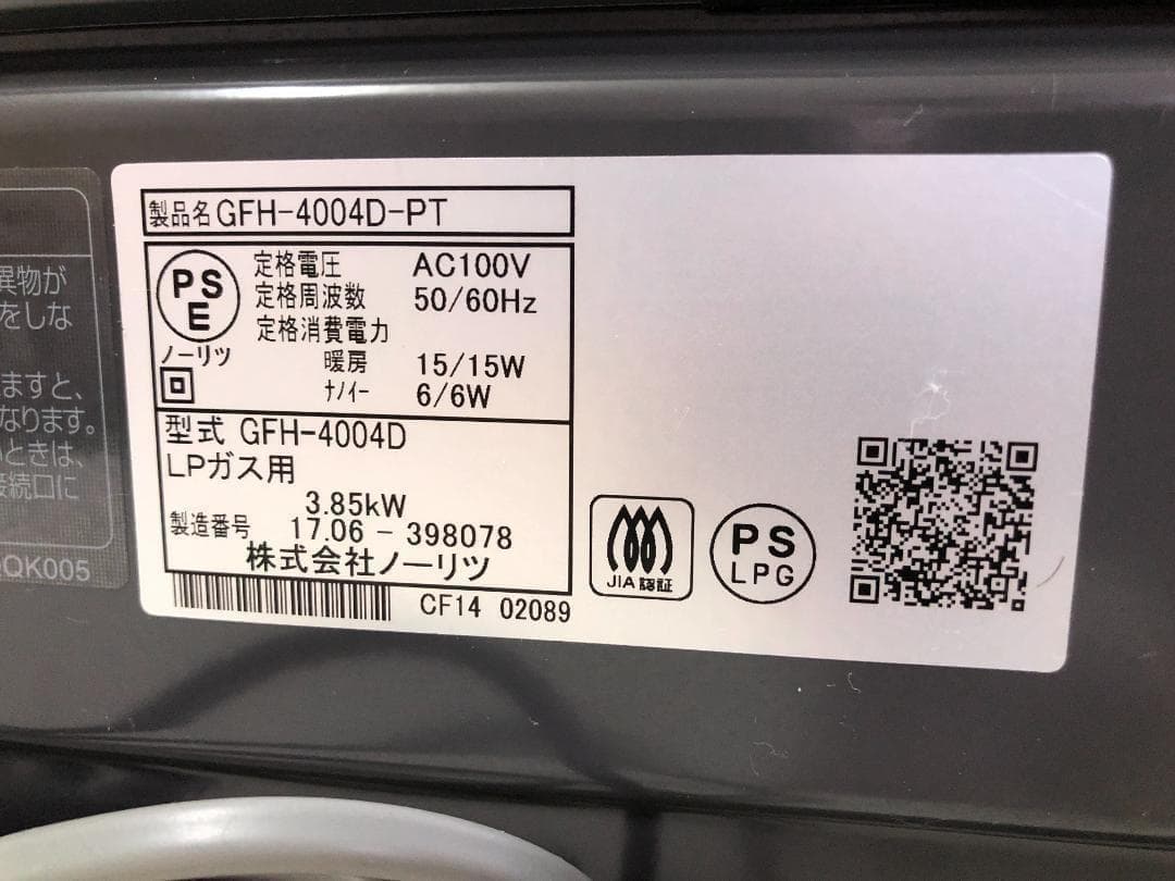 美品 ガスファンヒーター GFH-4004D-PT LPガス用 250305