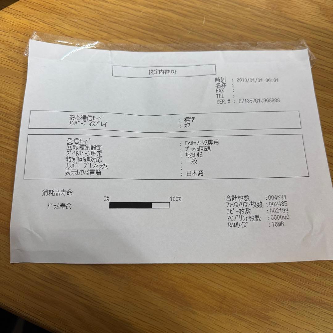 brother レーザープリンター 多機能 複合機　FAX-2840