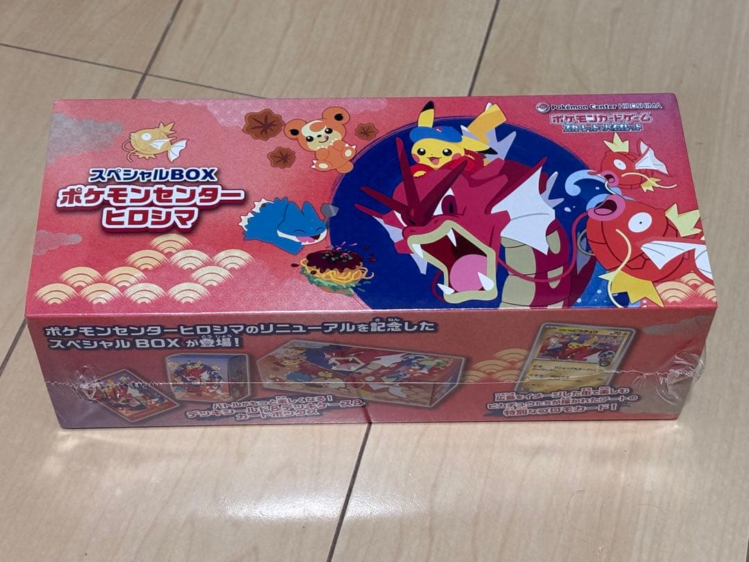 【新品未開封シュリンク付き】スペシャルBOX　ポケモンセンターヒロシマ