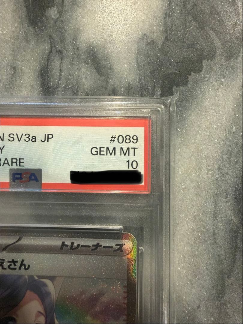 【PSA10】【人気】パラソルおねえさん SAR 089/062