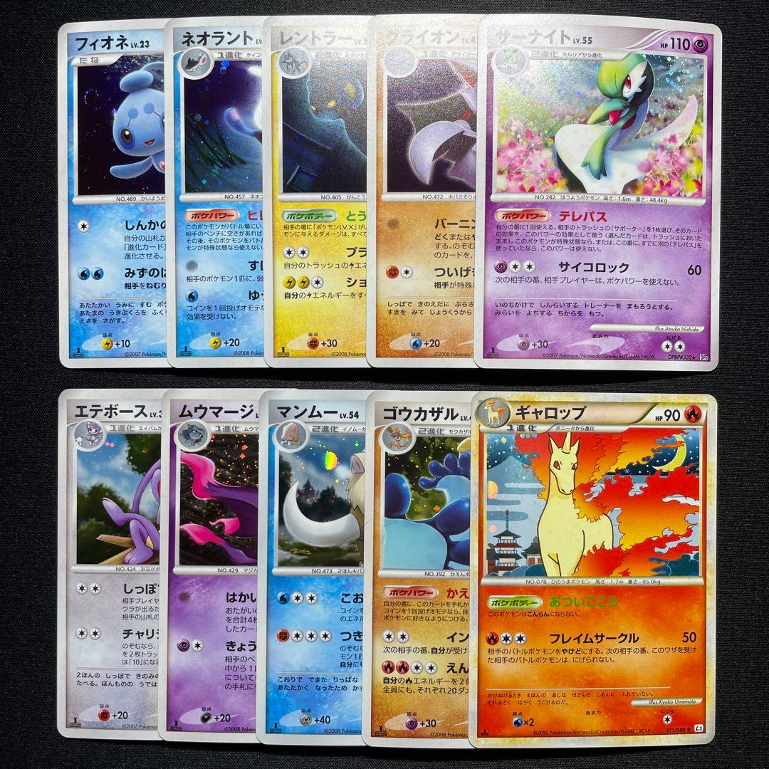【良品】ポケカ 昔のキラカード まとめ売り 10枚