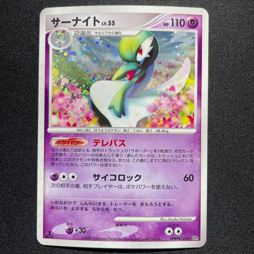 【良品】ポケカ 昔のキラカード まとめ売り 10枚