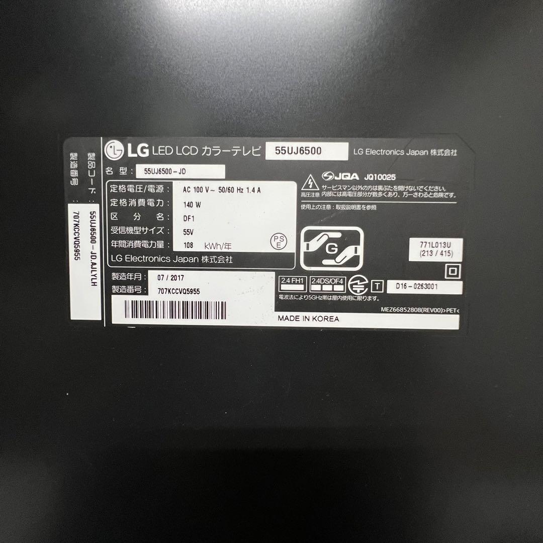 Kiyoさん専用全国送料込LG 55型4K液晶テレビYouTube.プライム