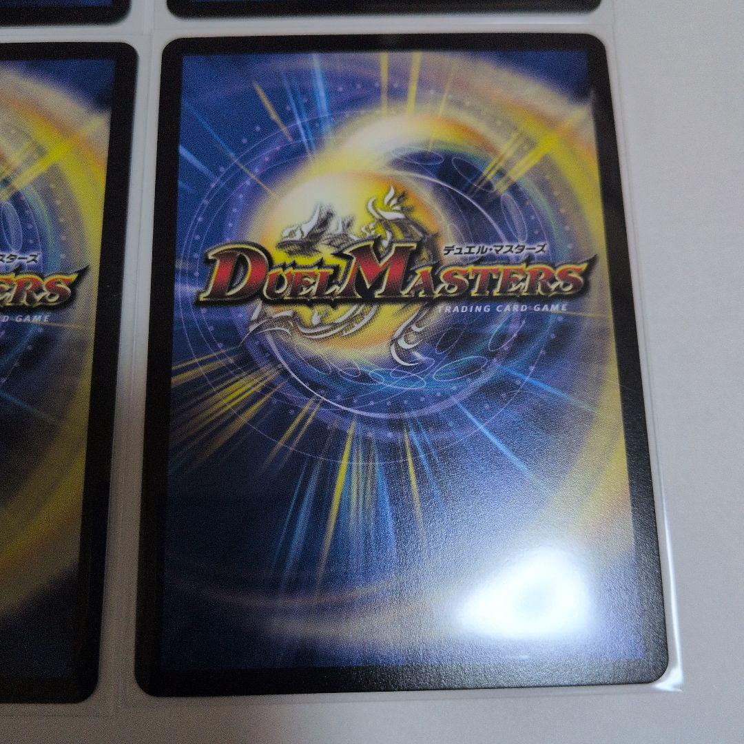 デュエマ　剣轟の団長ドギラゴン王道　DMR　4枚