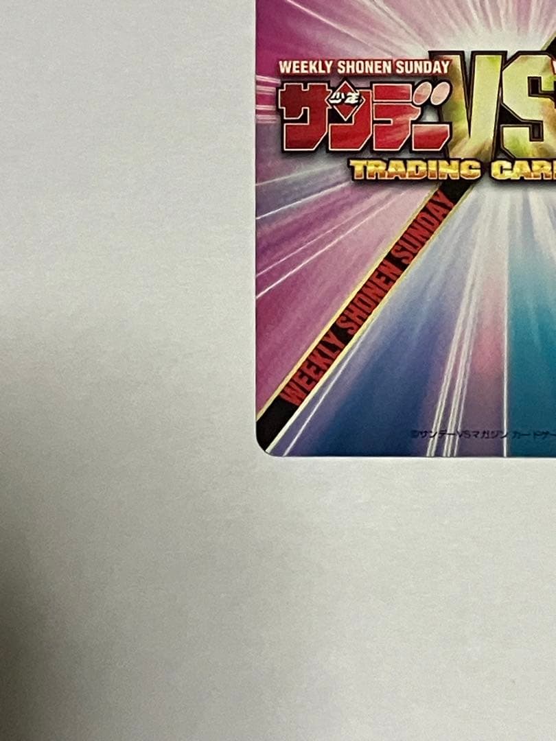 サンデーVSマガジン 【大暮維人 金サインカード】 南 樹