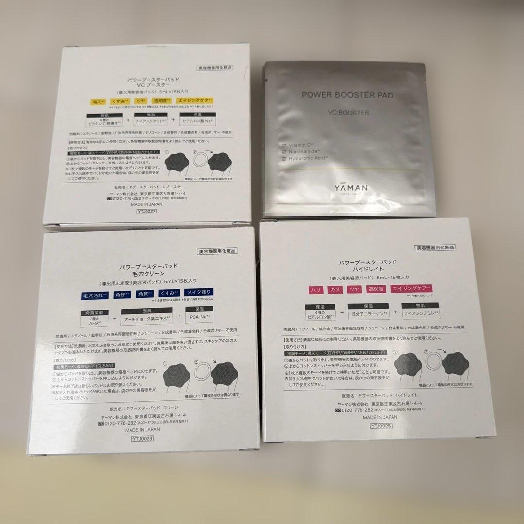 YAMAN YJFA1T フォトプラスディープリフト　ブースターパッド付