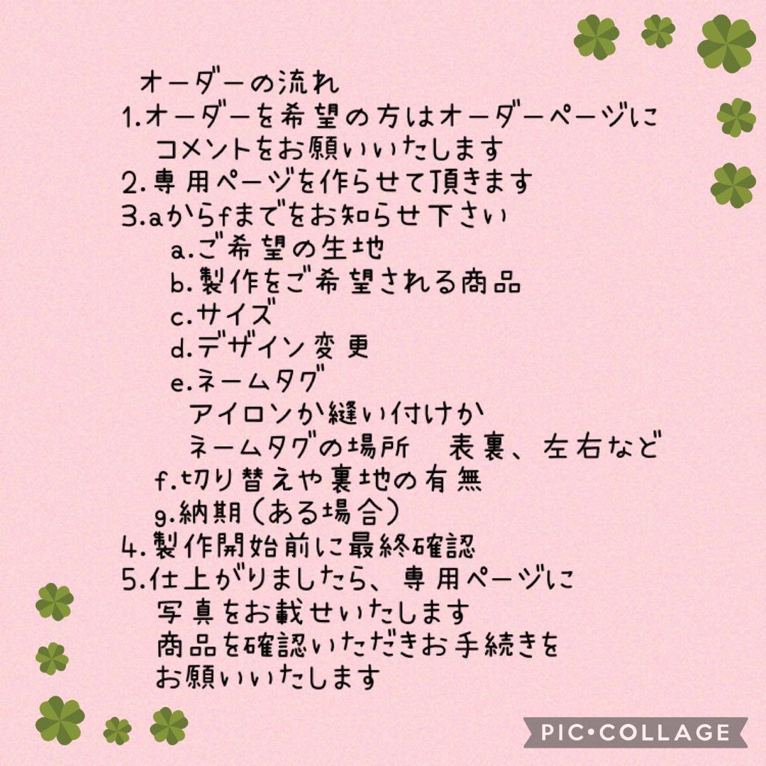 yoshiyoshi様　オーダー　ハンドメイド　体操服袋　巾着袋