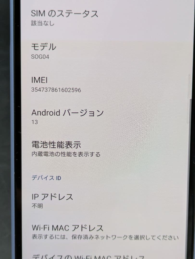 美品・画面訳あり SONY XPERIA 10Ⅲ SOG04 本体
