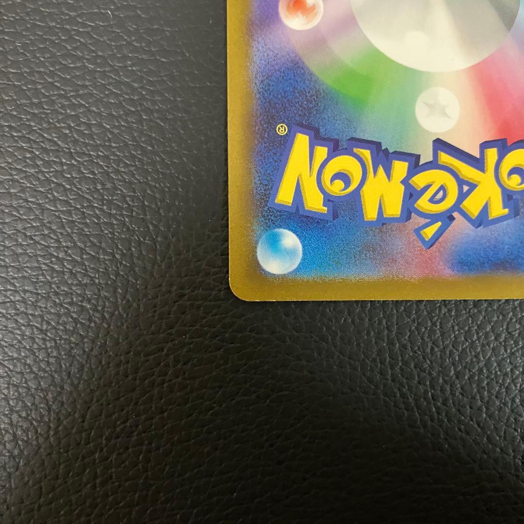 リザードンex SAR 349/190 ポケモンカード