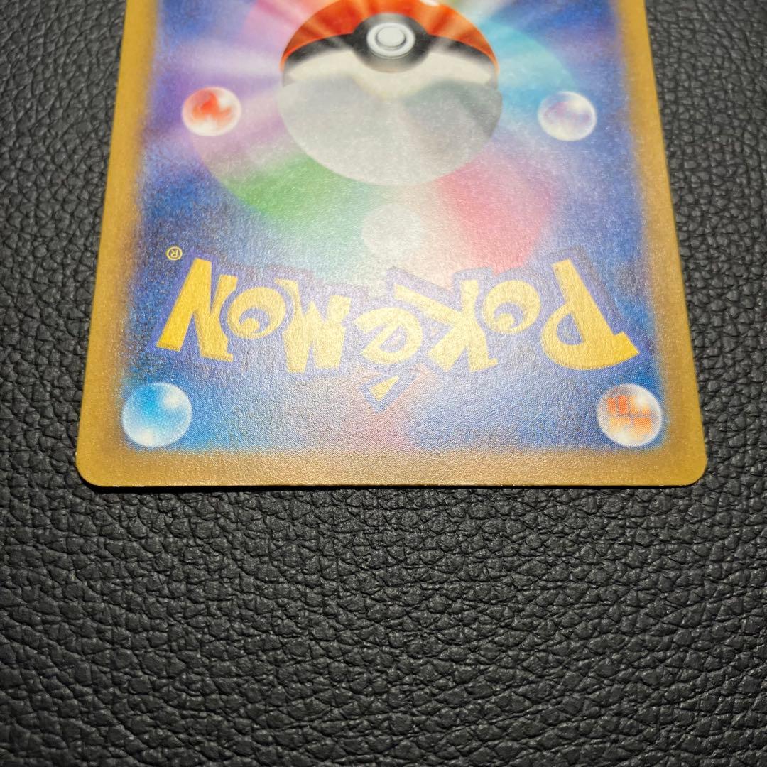 リザードンex SAR 349/190 ポケモンカード