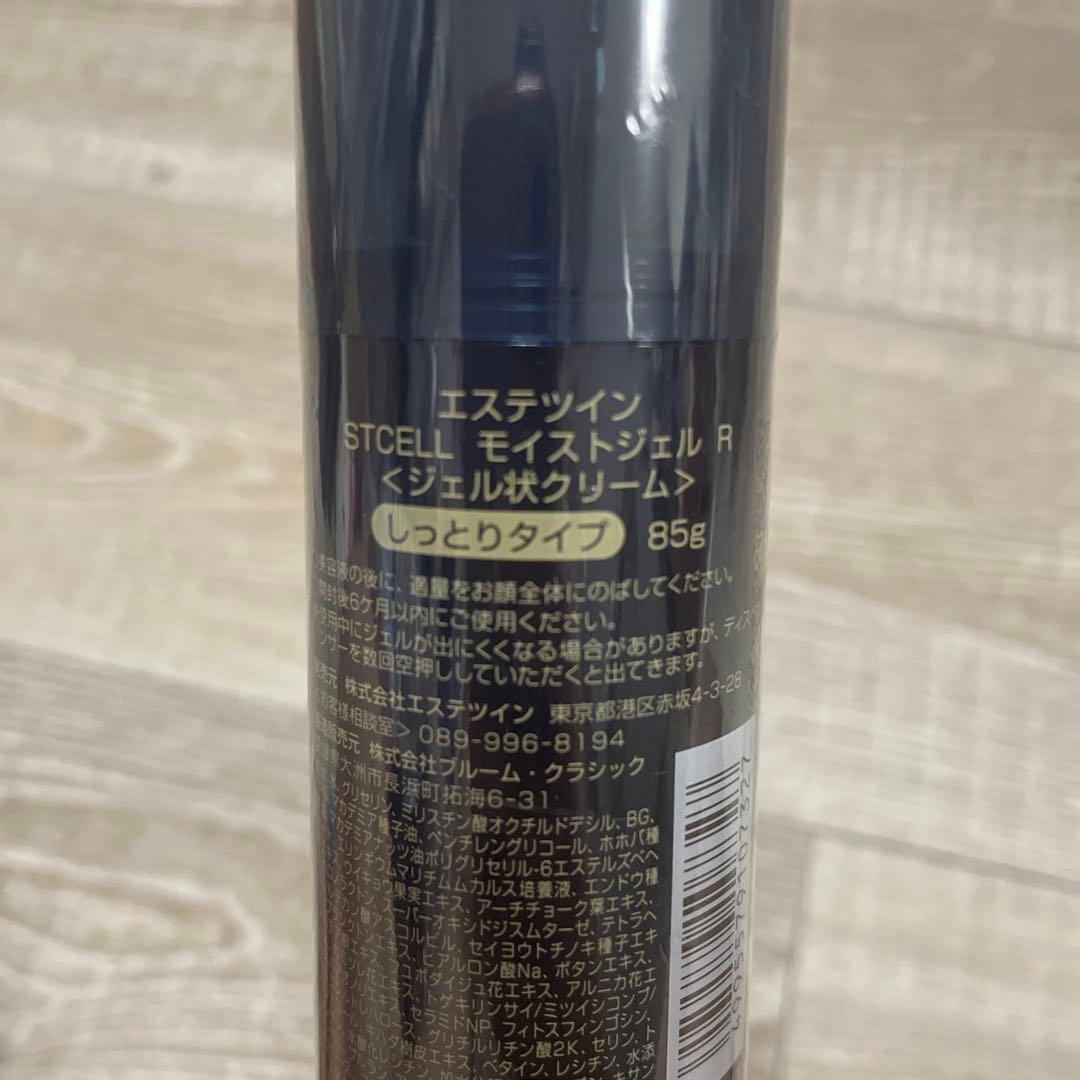 【新品】エステツイン SE モイストジェル 85ｇ(しっとりタイプ)