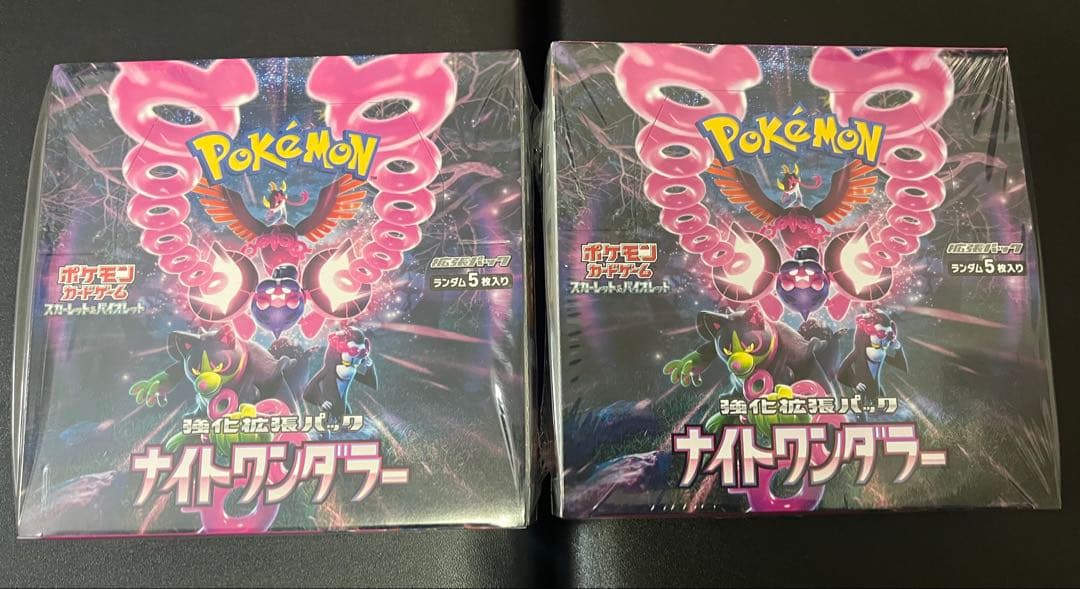 【未開封•シュリンク付き】ナイトワンダラー 2BOXセット