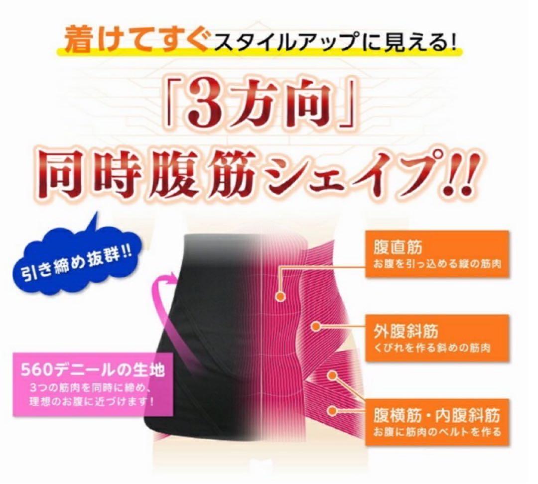 Vアップシェイパー　LLサイズ