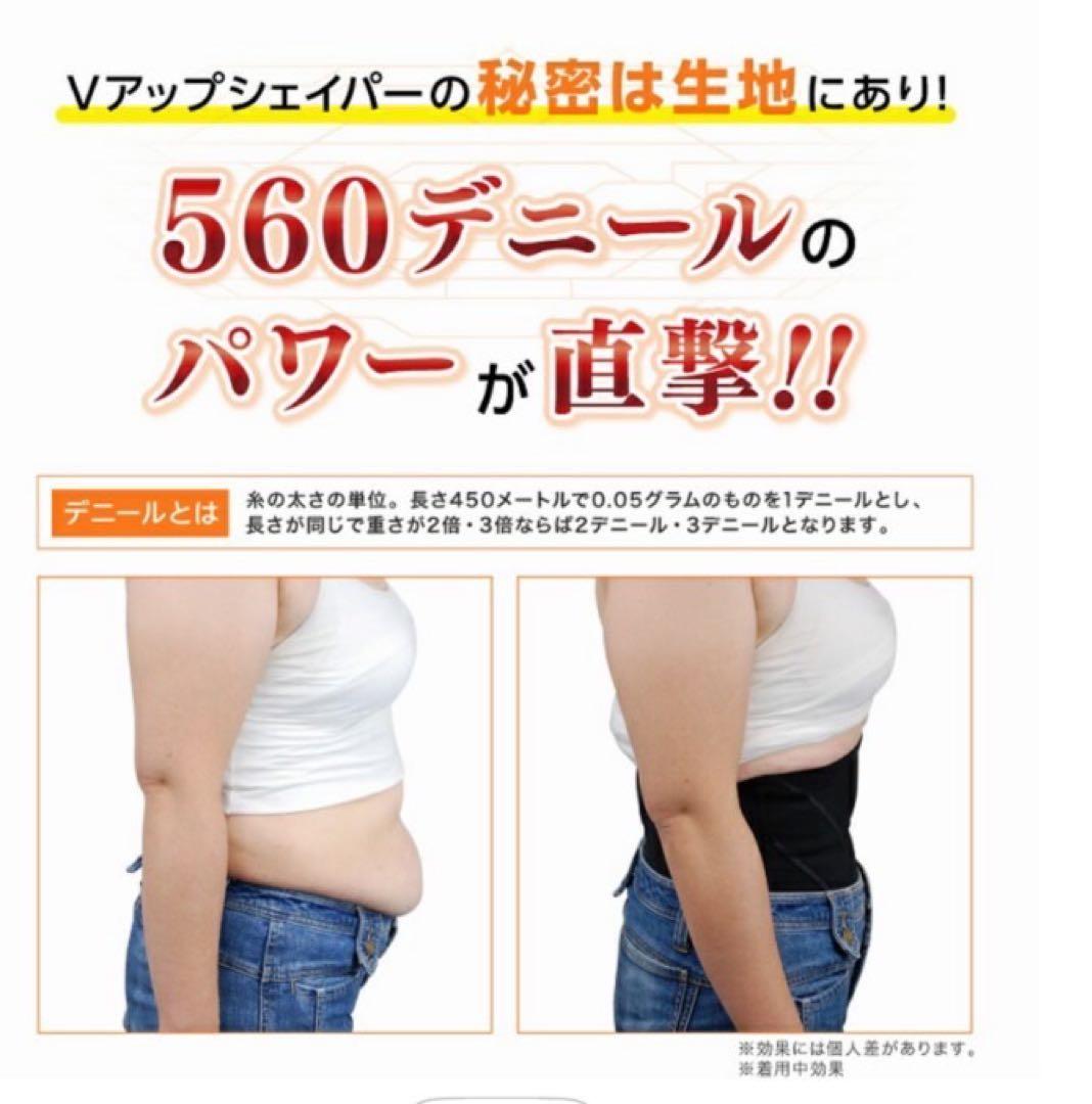 Vアップシェイパー　LLサイズ