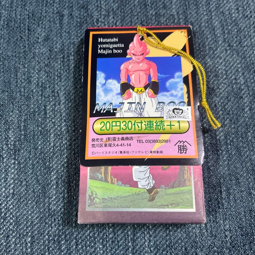 完品未開封(34＋1)35枚　ドラゴンボールZ ppカード レトロカード希少