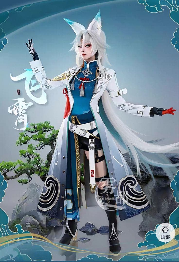 崩壊:スターレイル Feixiao 薩蘭コスプレ衣装、武器、かつら、ショーセット