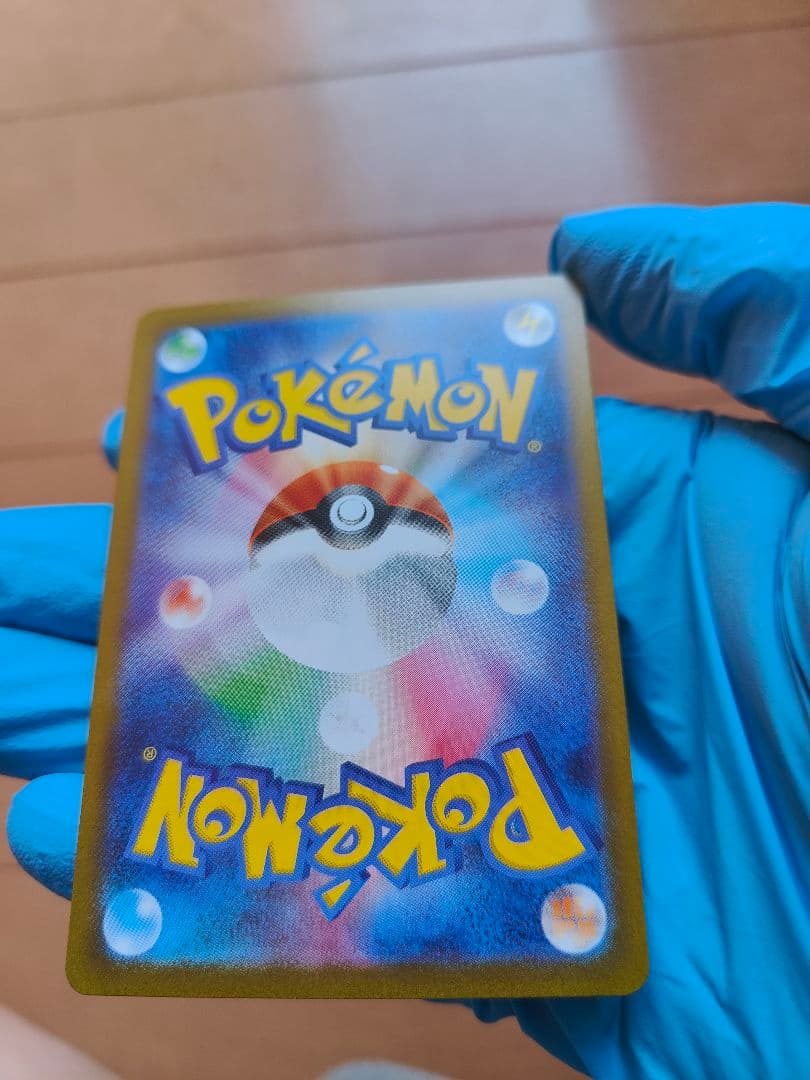 ニャースEX 170HP 114/080 SAR