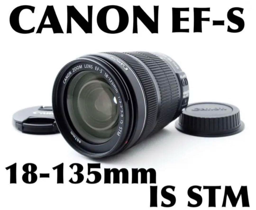 Canon EF-S 18-135mmSTM ❁手ぶれ補正つきレンズ