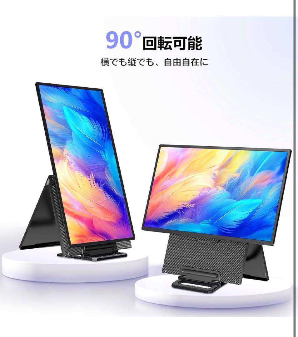 モバイルモニター 23.8インチ 2025新型縦画面 VESA対応