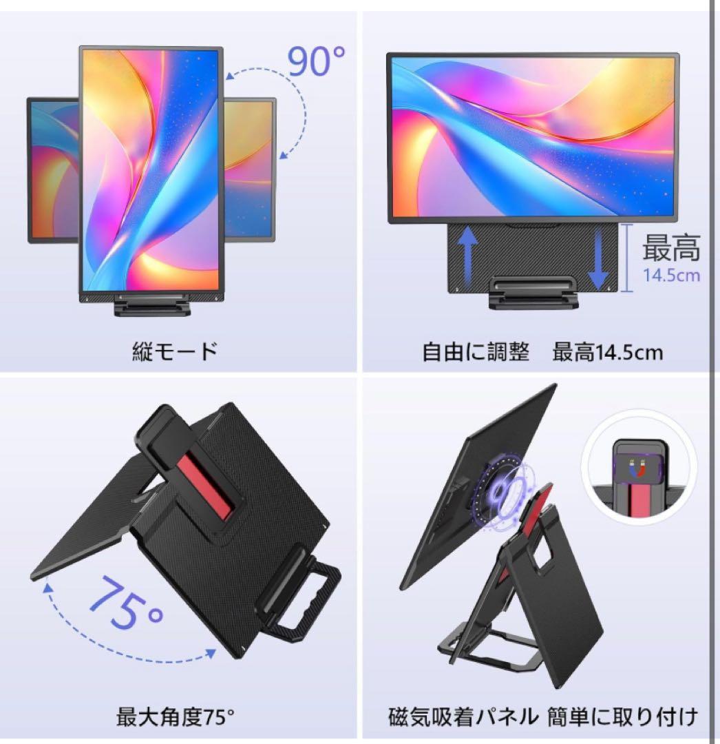 モバイルモニター 23.8インチ 2025新型縦画面 VESA対応