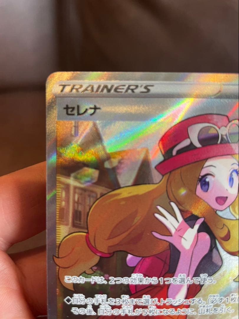 美品 SR セレナ ポケカ