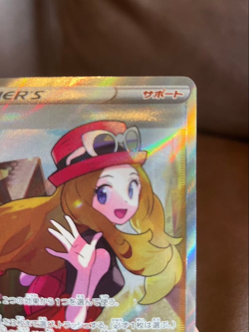 美品 SR セレナ ポケカ