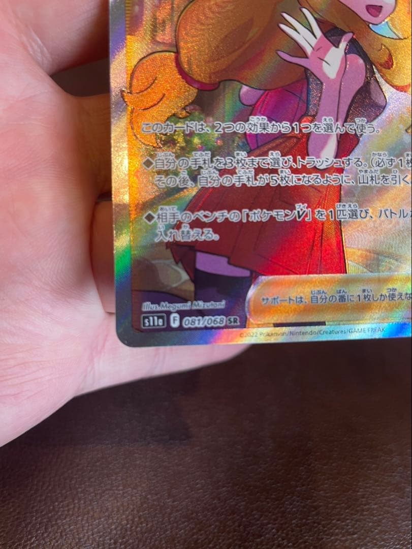 美品 SR セレナ ポケカ