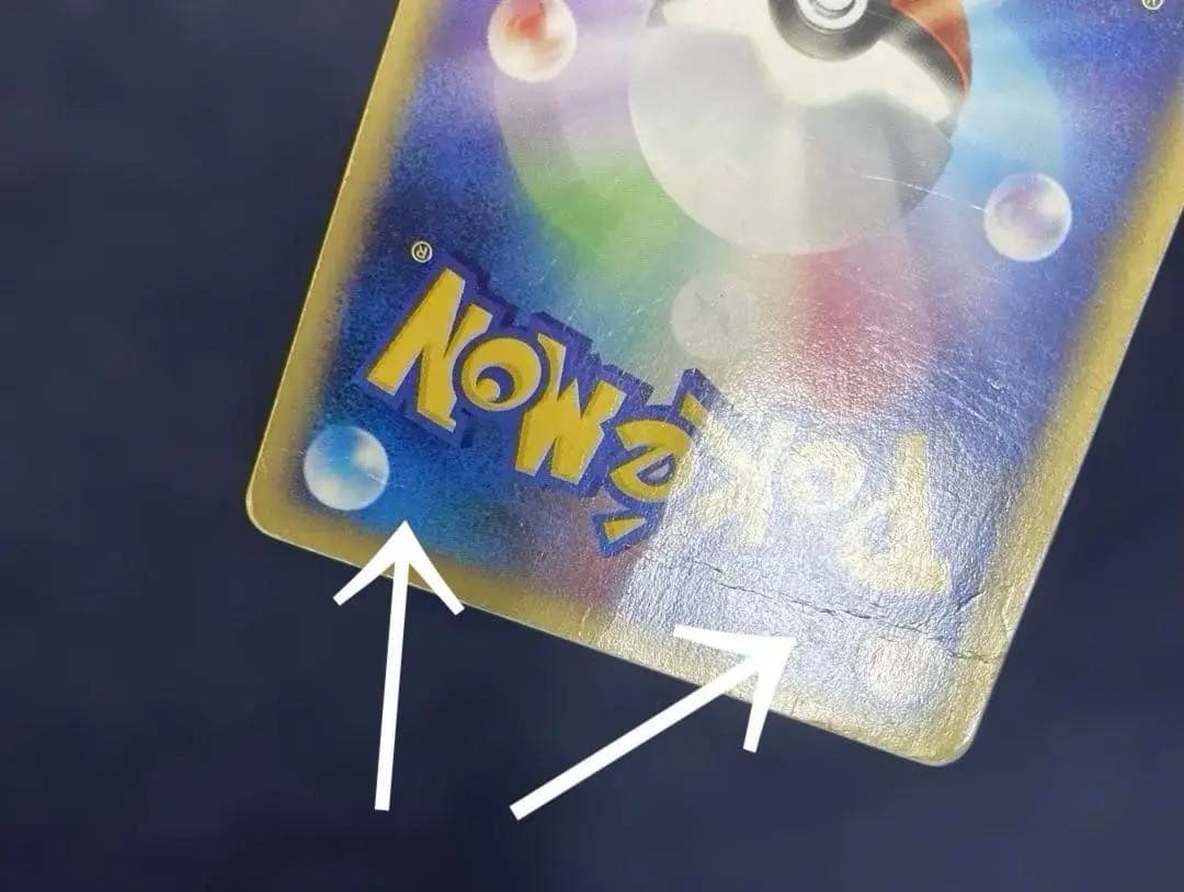 ポケカ　カブトプス 拡張パック第4弾 クリスタルタイプ　090/088 カードe