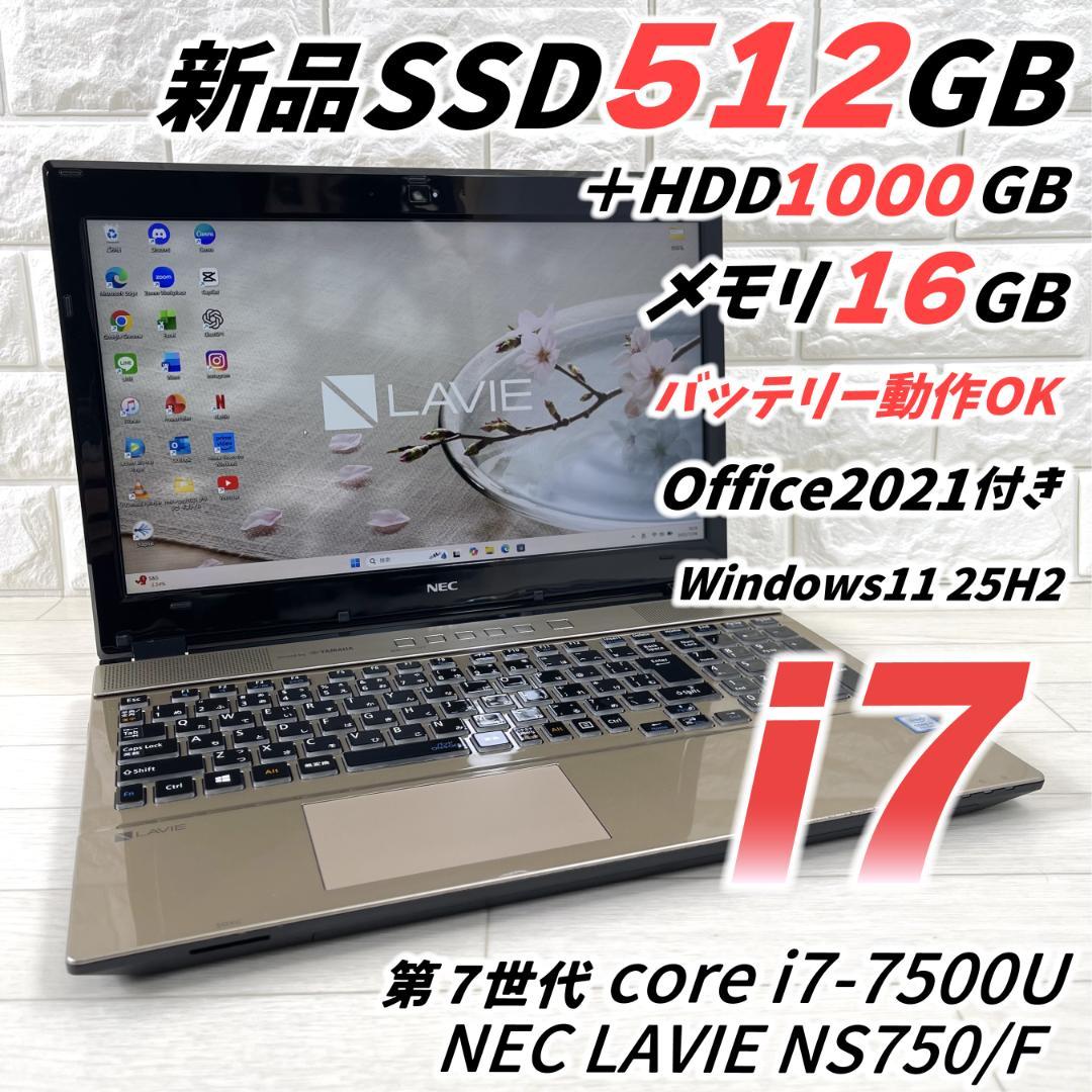 NEC LAVIE i7 新品SSD＋HDD1T メモリ16 ノートパソコン