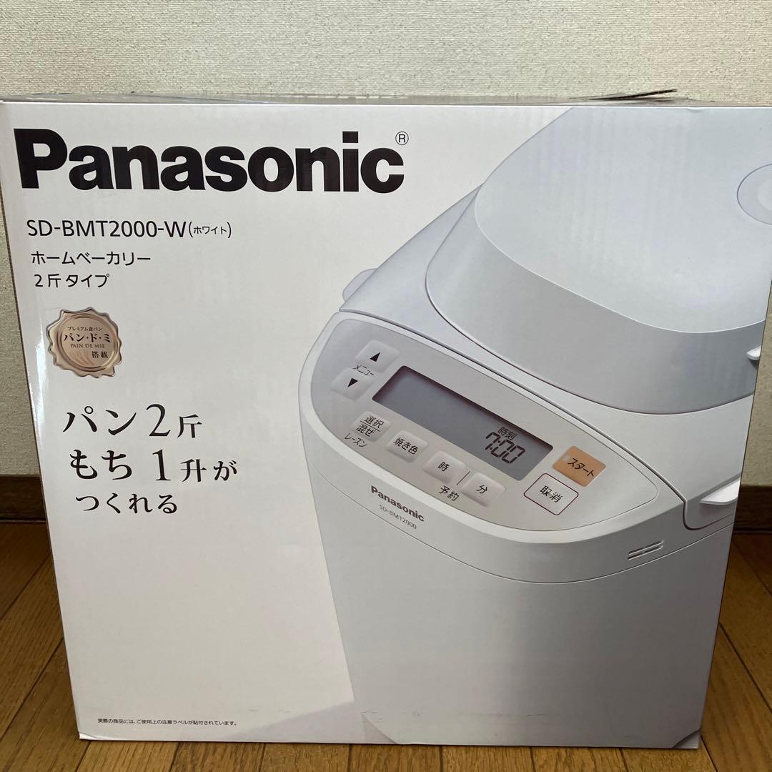 新品　Panasonic ホームベーカリー SD-BMT2000-W