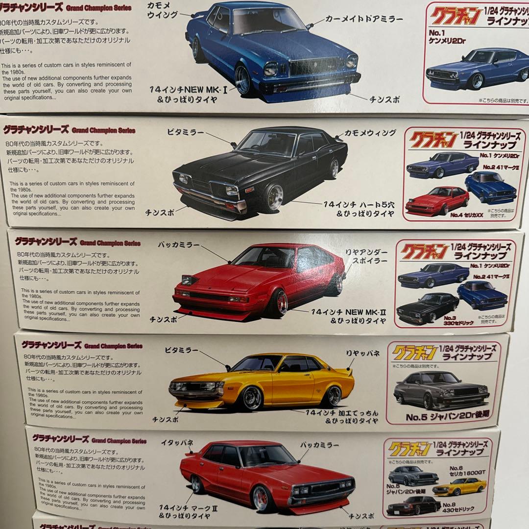 m*k様 グラチャン（初期）11台セットバラ売り不可